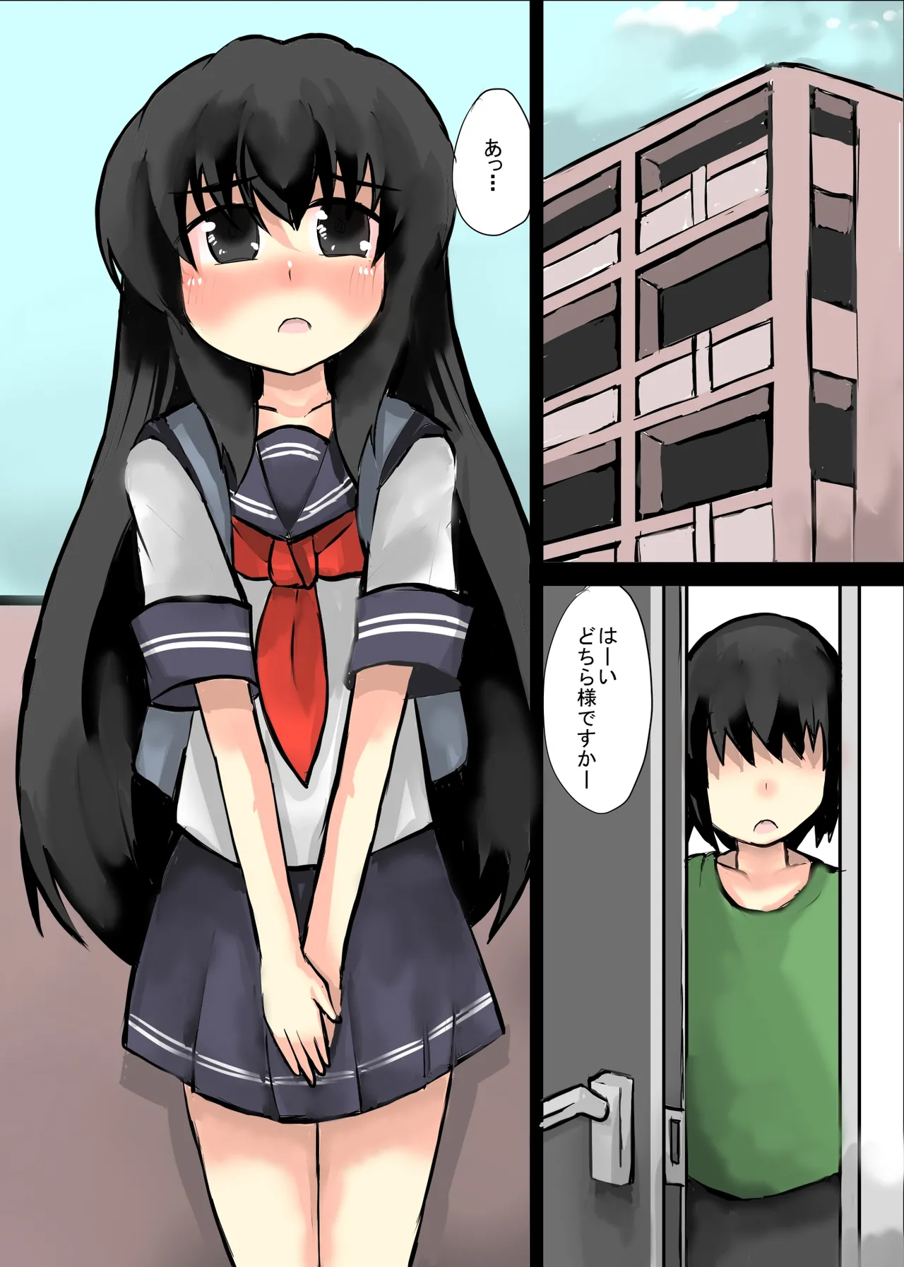 20xx年の性事情 page 2 full