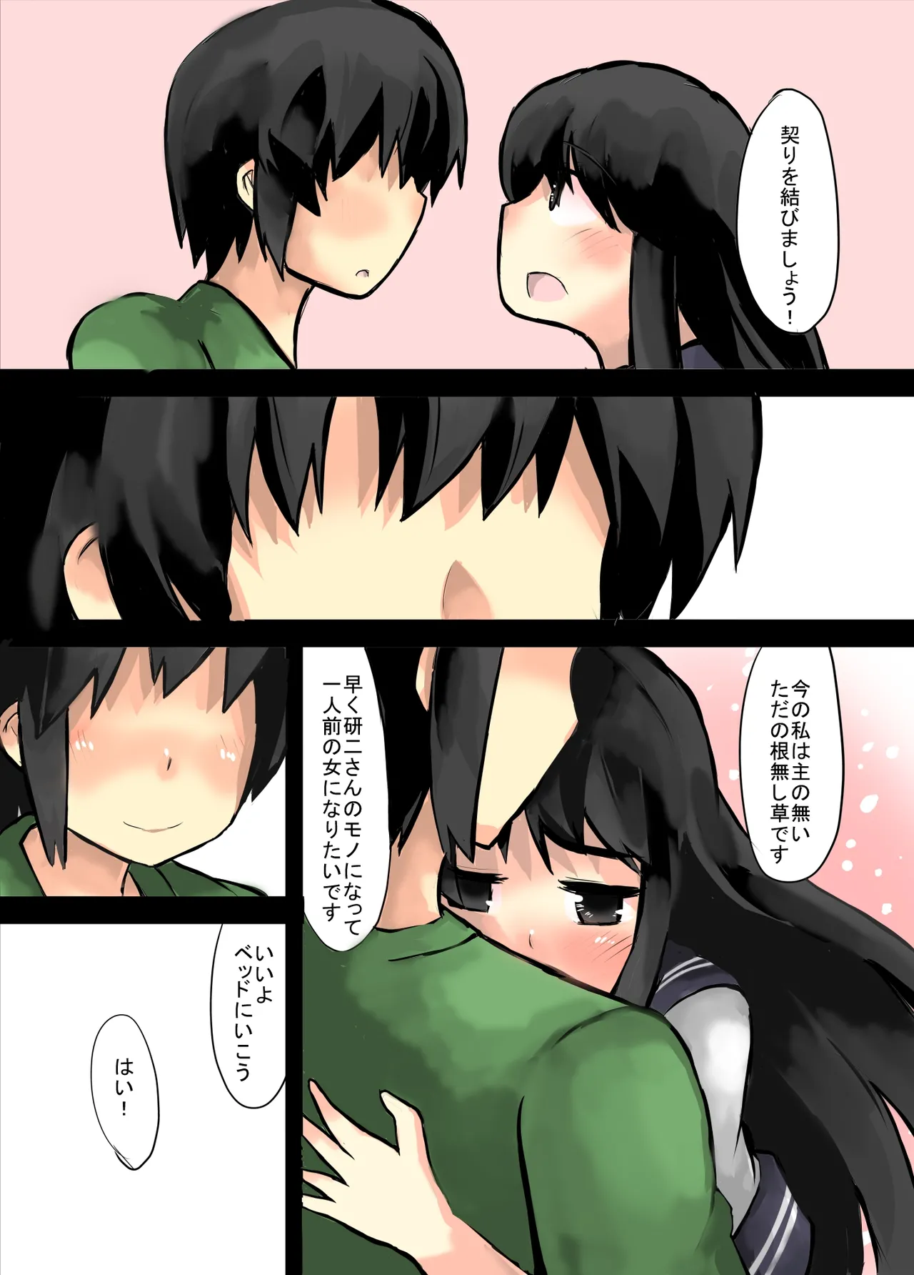 20xx年の性事情 page 6 full
