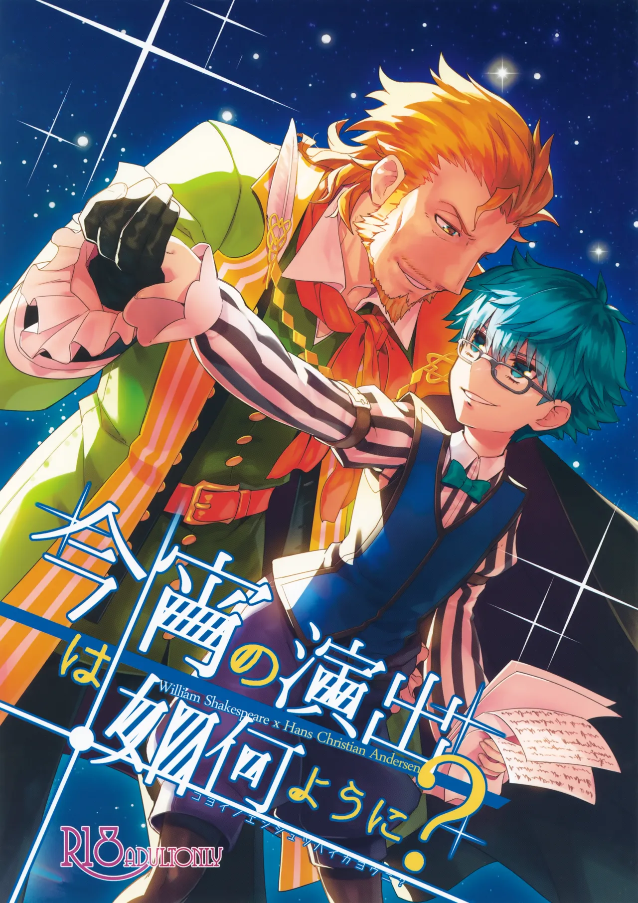 Koyoi no Enshutsu wa Ikayou ni? page 1 full