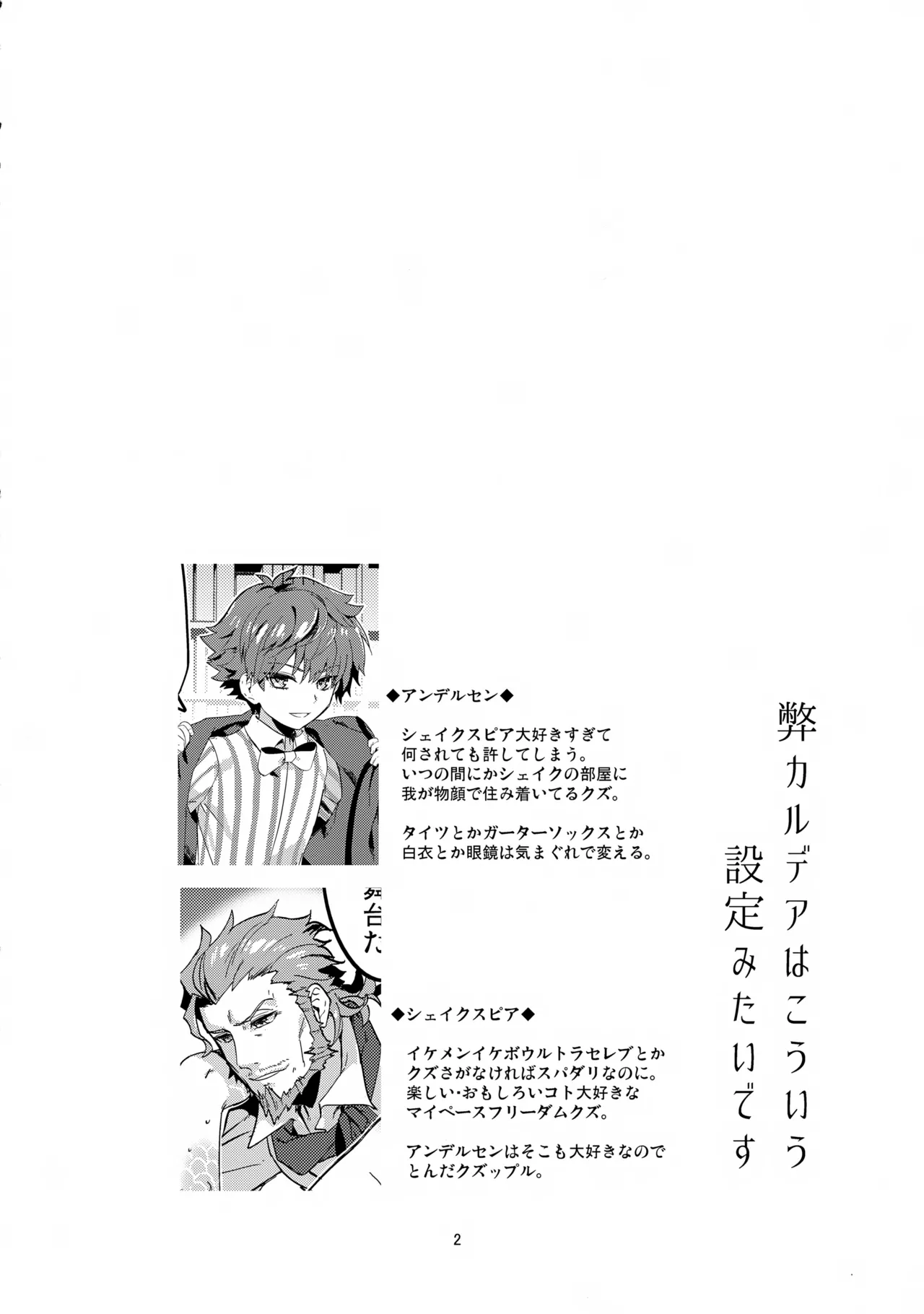 Koyoi no Enshutsu wa Ikayou ni? page 3 full