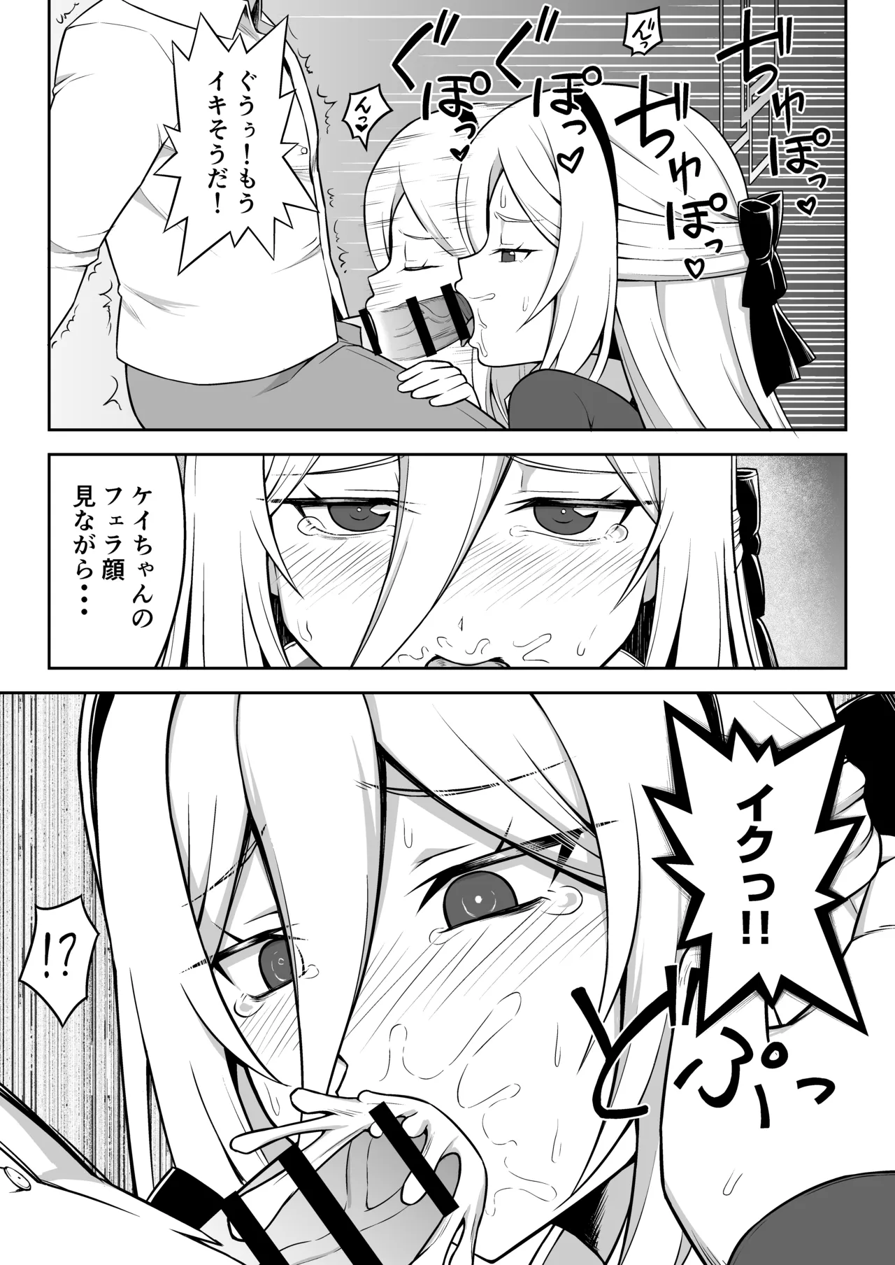 Kei-chan wa Seishori mo Tetsudatte kureru page 10 full
