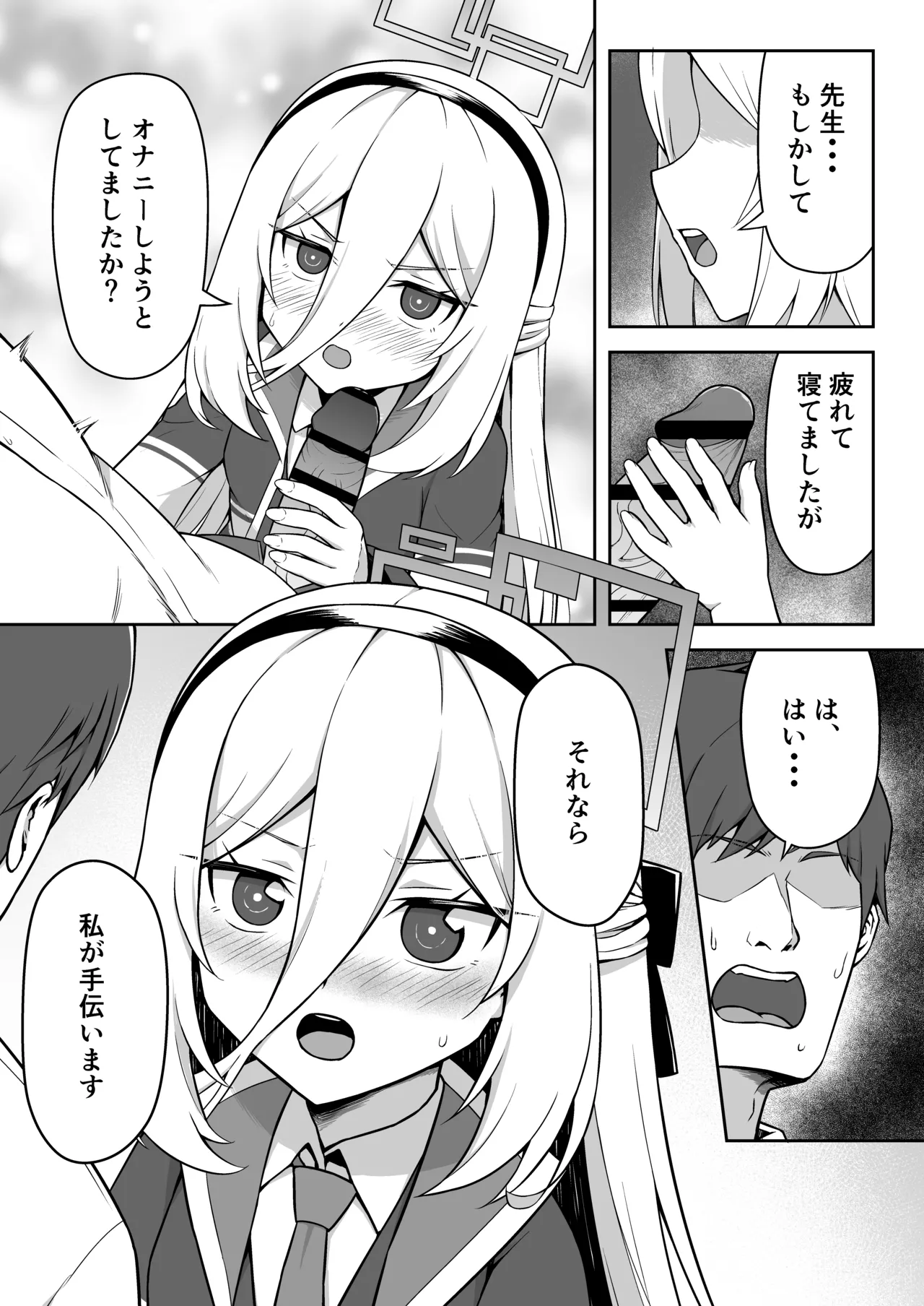 Kei-chan wa Seishori mo Tetsudatte kureru page 5 full