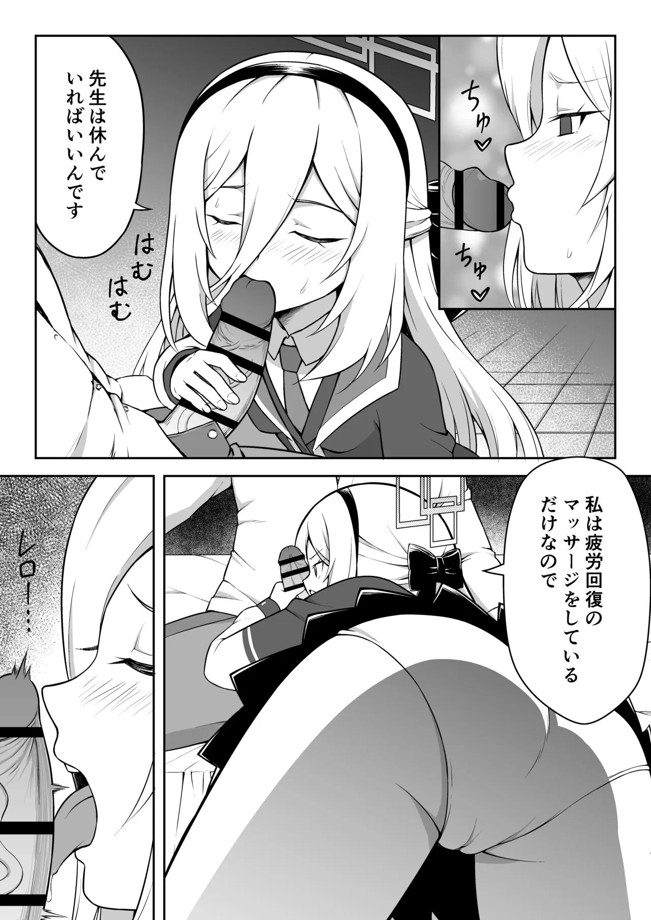 Kei-chan wa Seishori mo Tetsudatte kureru page 7 full