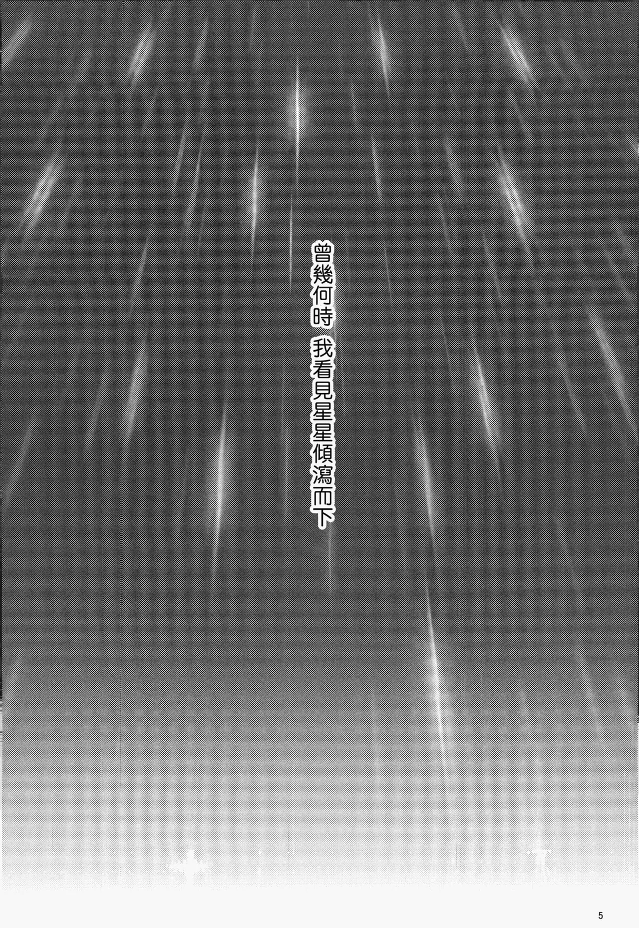 風よ唸れ道を示せ page 2 full