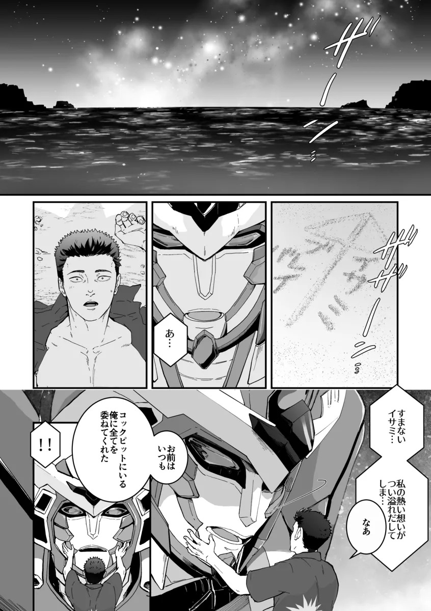 That is surely something only Bravern & Isami could do. - Bang Brave Bravern DJ page 2 full