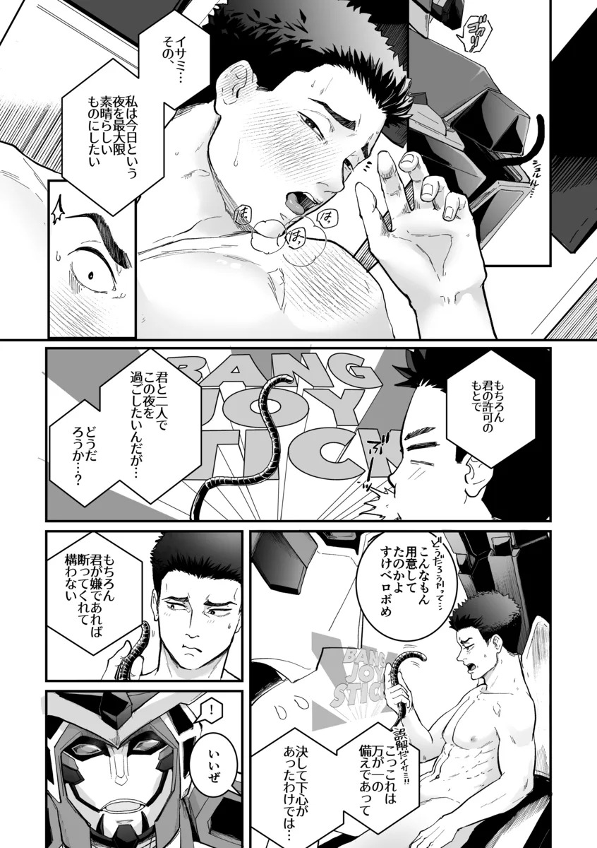 That is surely something only Bravern & Isami could do. - Bang Brave Bravern DJ page 6 full