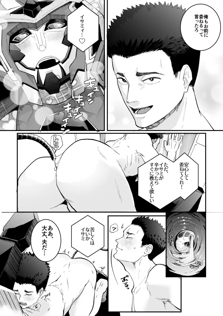 That is surely something only Bravern & Isami could do. - Bang Brave Bravern DJ page 7 full