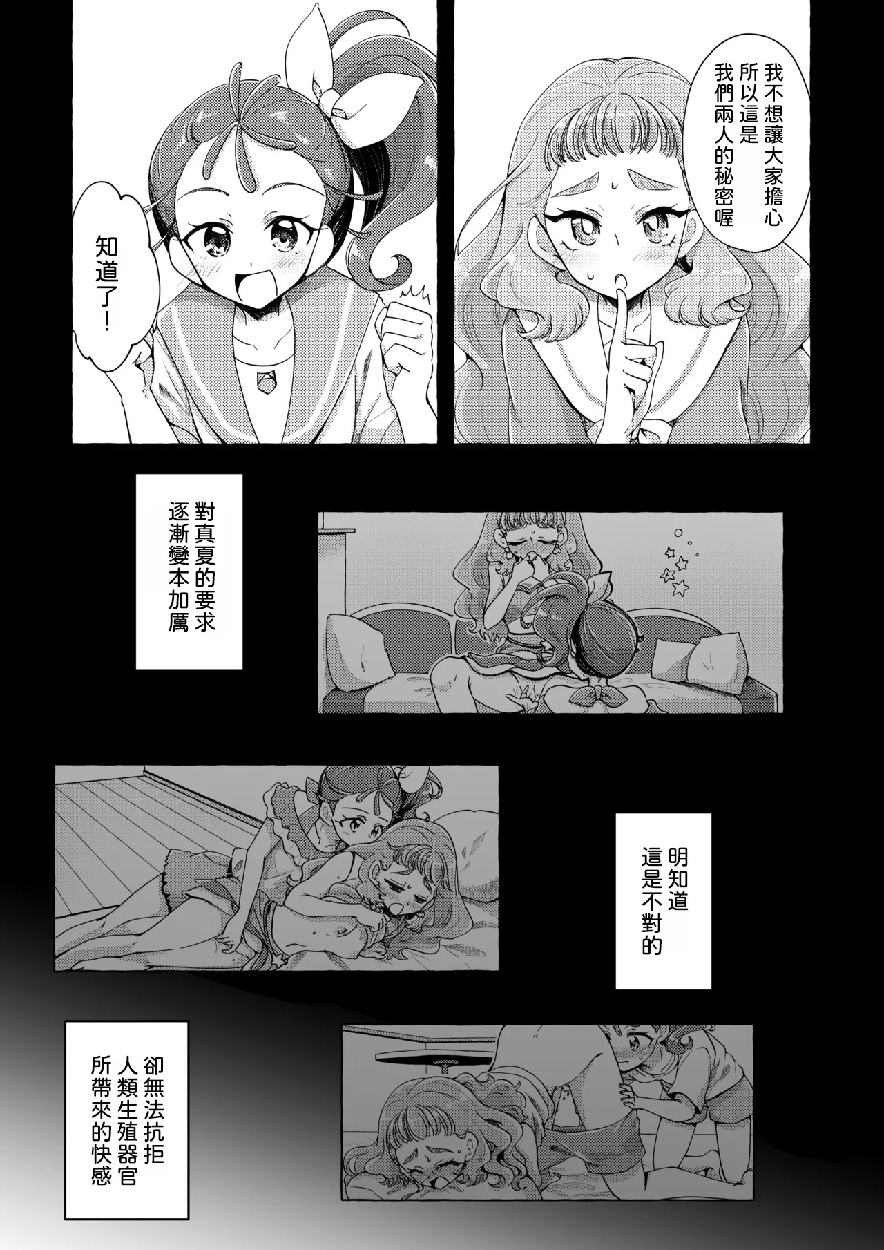 Sakanagokoro Mizugokoro Dekigokoro page 10 full