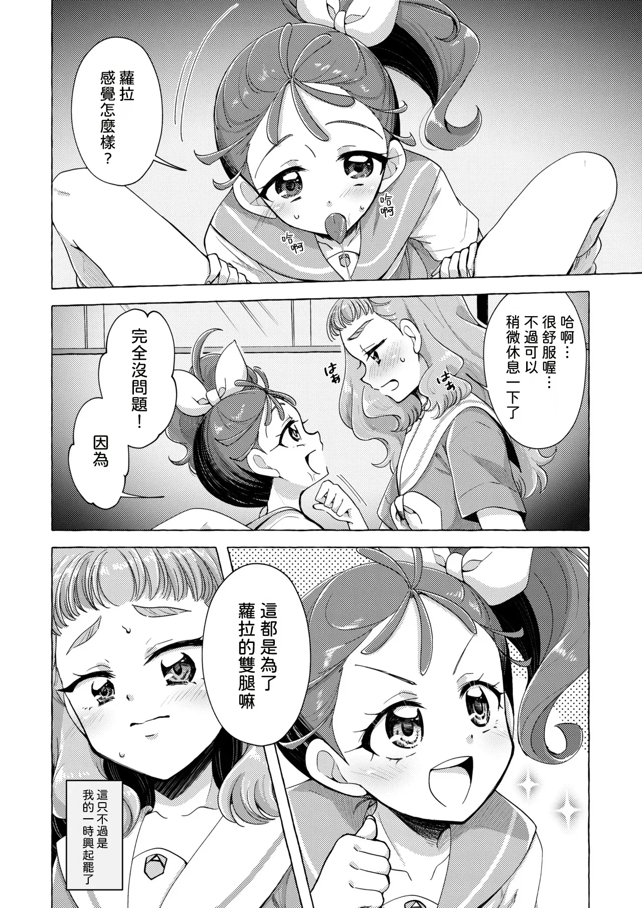 Sakanagokoro Mizugokoro Dekigokoro page 5 full