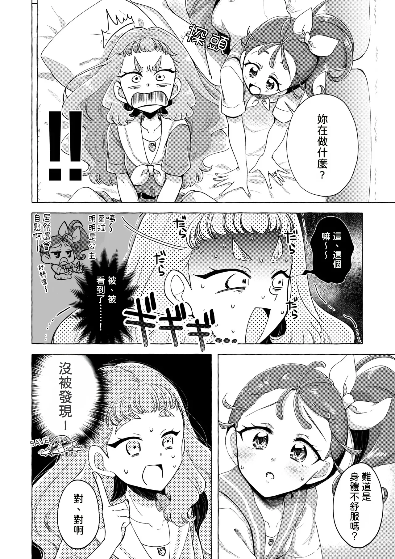 Sakanagokoro Mizugokoro Dekigokoro page 7 full