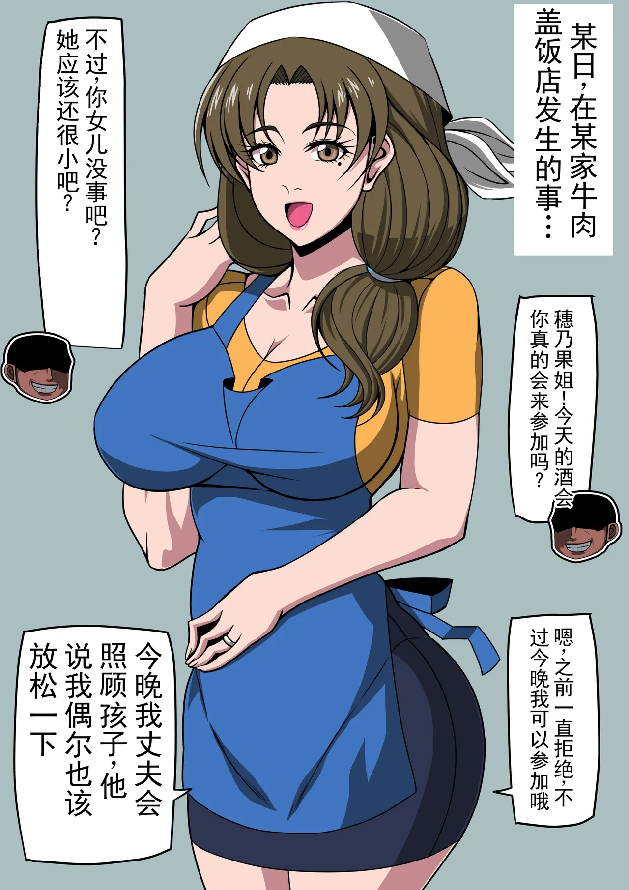 美貌的丰乳妻子被夺走了 page 1 full