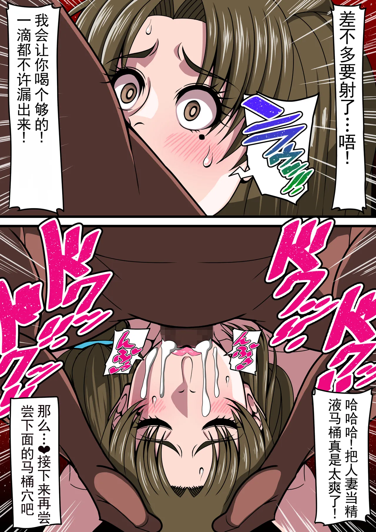 美貌的丰乳妻子被夺走了 page 7 full