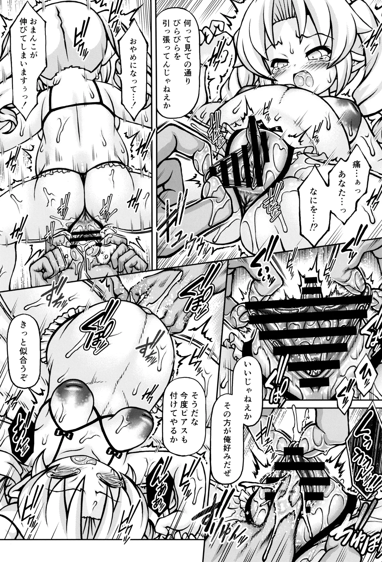 Kairai Yuntai page 9 full