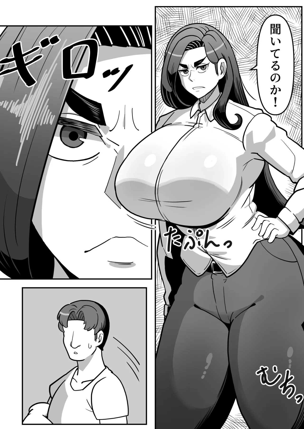 bari ha haxtu 〜 barikyari de kou bisya na kaa san to sekkusu de syoubu！〜 page 4 full
