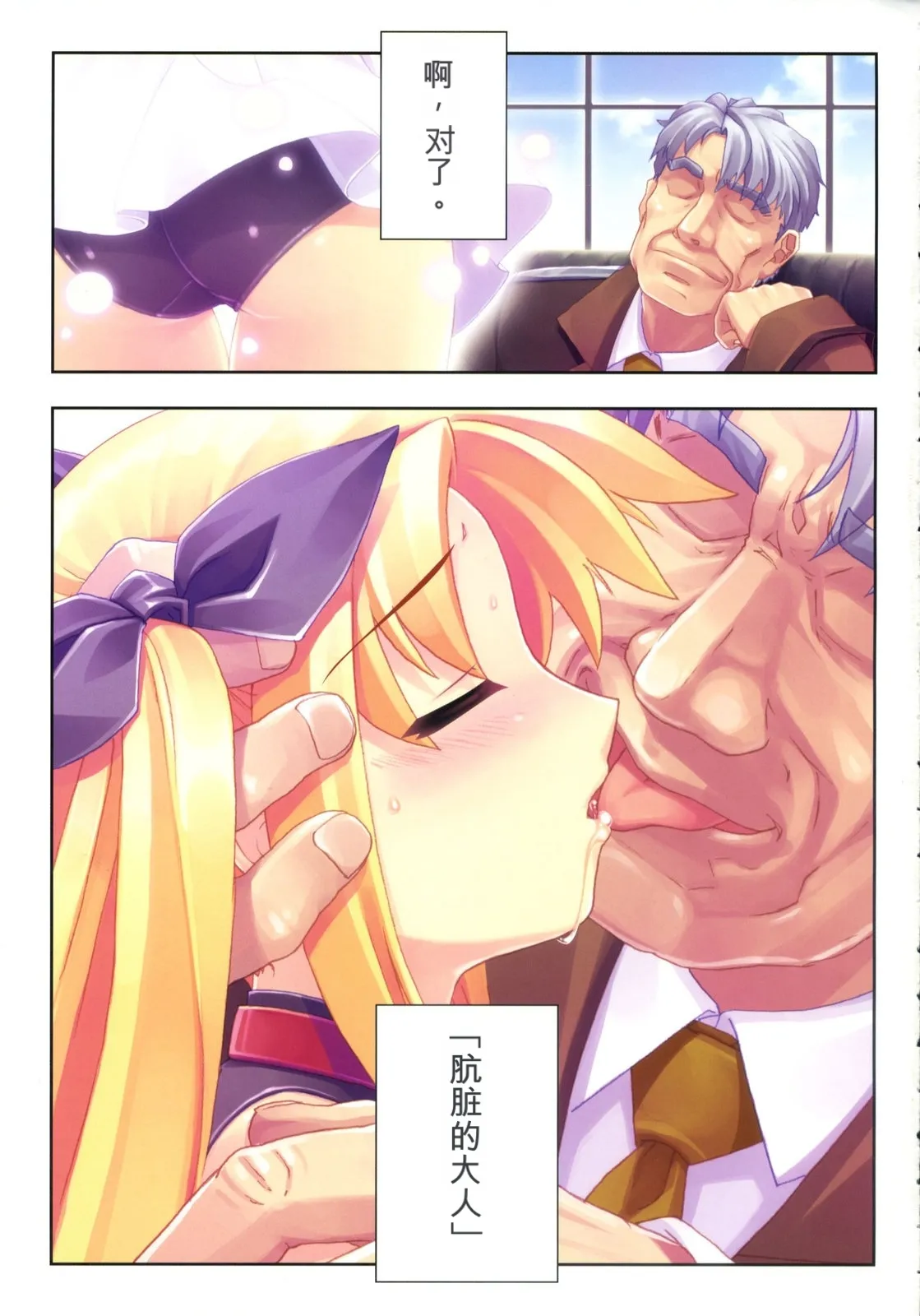 Kanzen Choukyou Fate Shiki 丨完全调教·菲特式  （Chinese）（个人机翻汉化） page 4 full