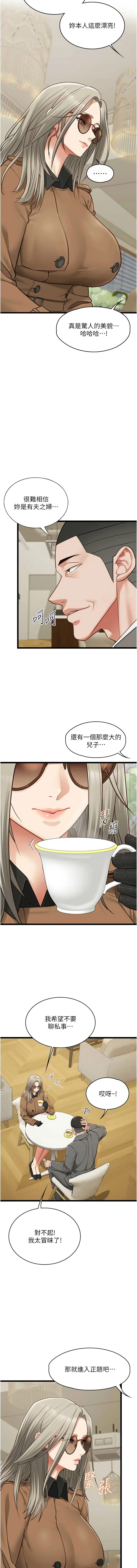 女友不能說的事 23-24話 page 3 full