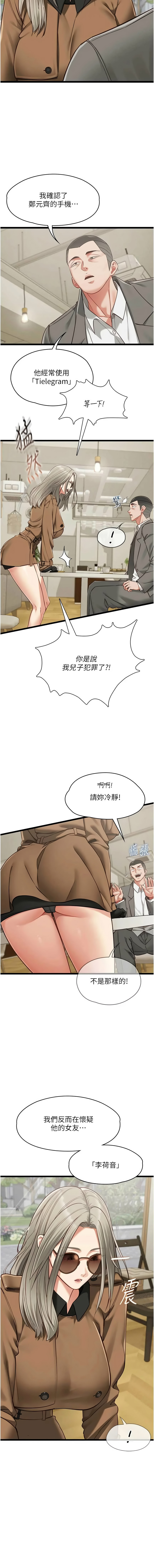 女友不能說的事 23-24話 page 6 full