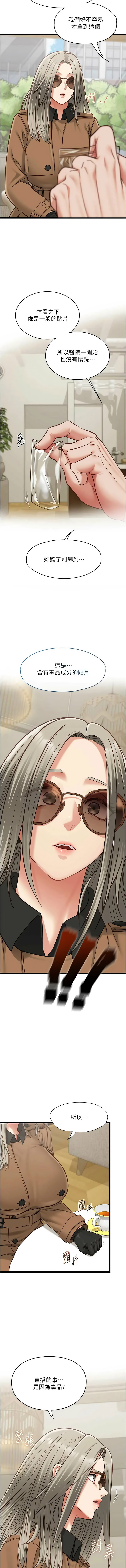 女友不能說的事 23-24話 page 9 full