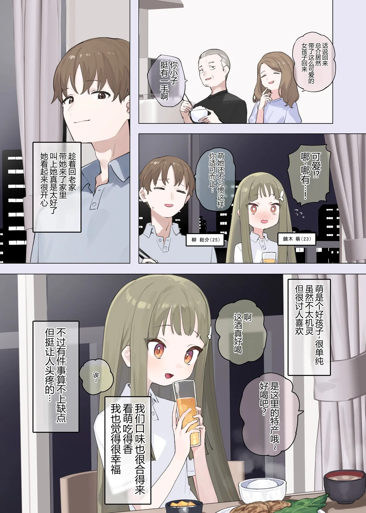 一喝醉性欲就无法克制的女孩子 page 2 full