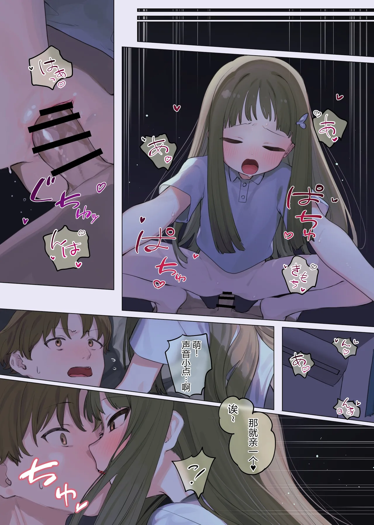 一喝醉性欲就无法克制的女孩子 page 4 full