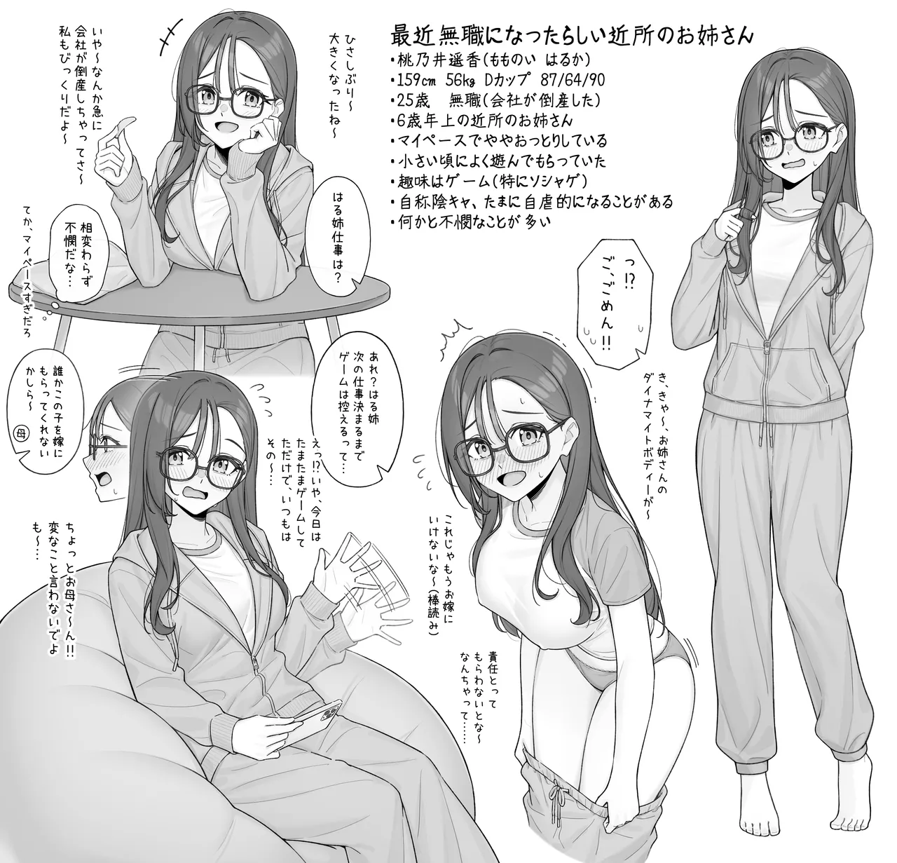 落合 | otiaimiyabi page 2 full