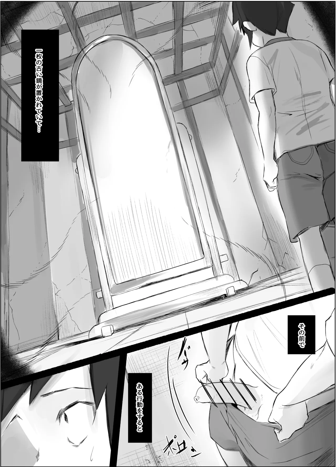 巨乳女幽霊に喰われる。 page 3 full