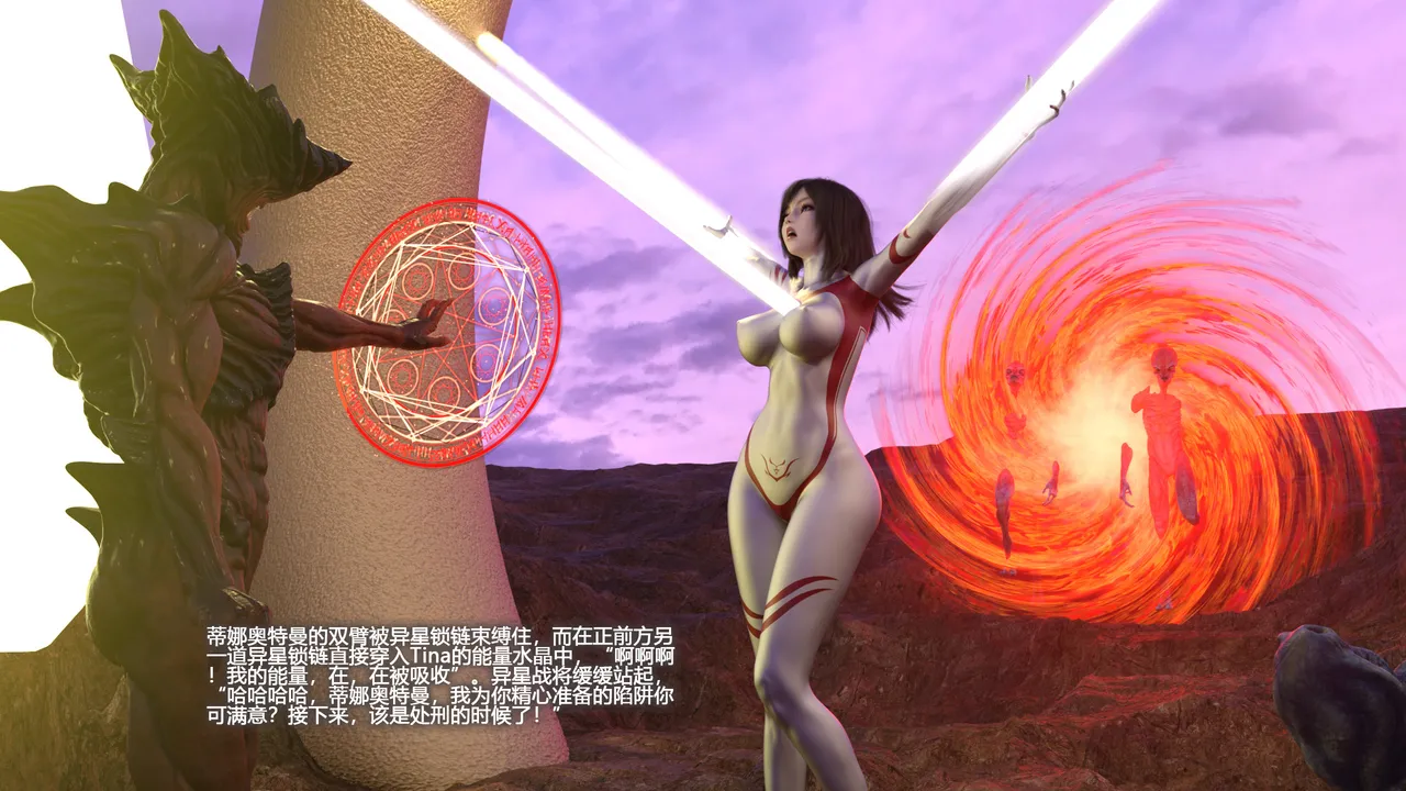 无法察觉的陷阱 page 9 full