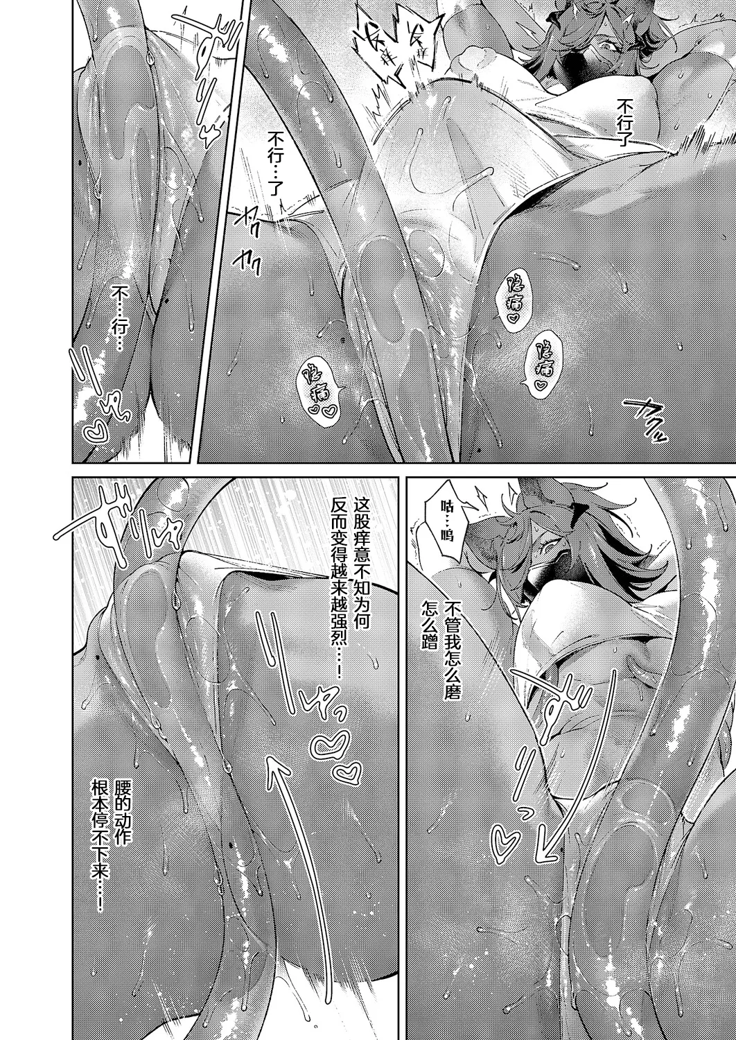 Yokubou Pandora ~omotenasieina3 Kouhen~ | 欲望潘多拉 ~给艾娜的盛情款待3 后篇~ page 8 full