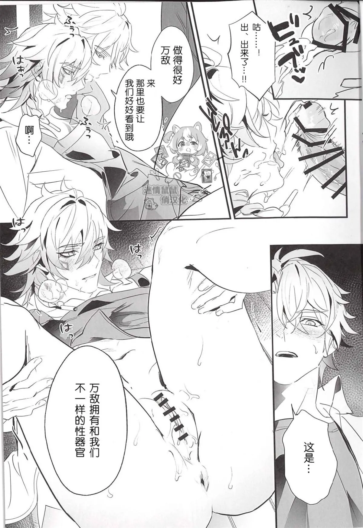 催眠で妻になって （崩壊：スターレイル） page 10 full
