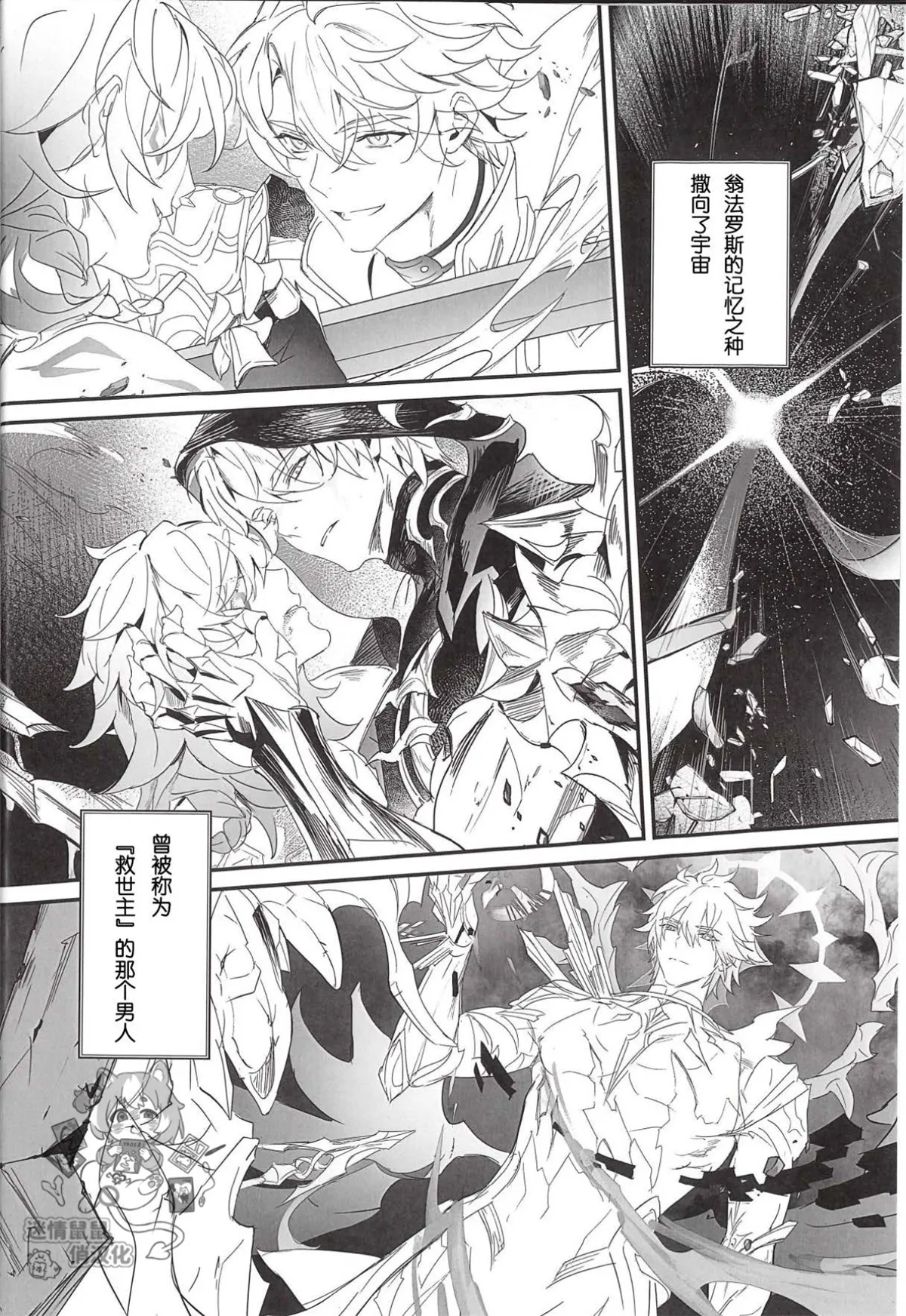 催眠で妻になって （崩壊：スターレイル） page 3 full