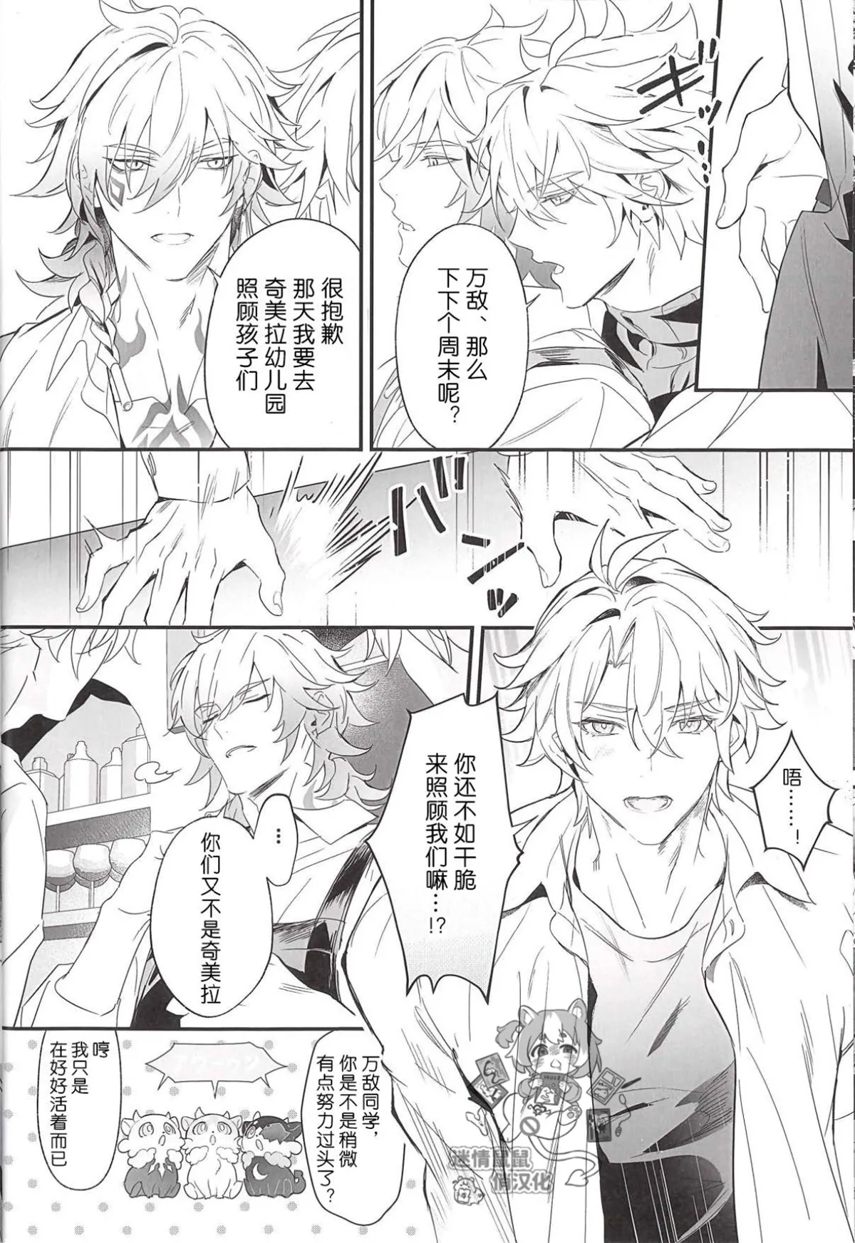催眠で妻になって （崩壊：スターレイル） page 5 full