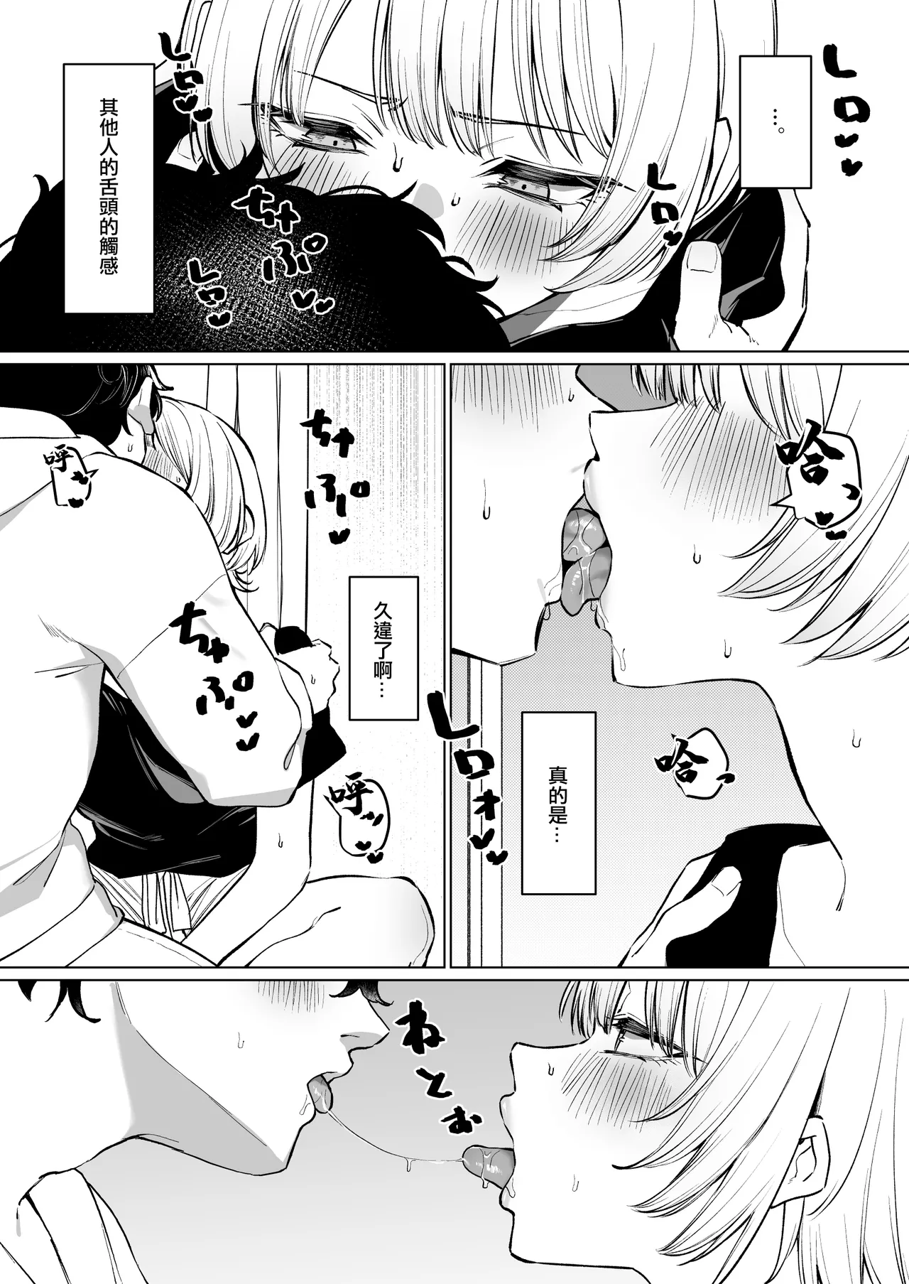 Senpai to no Ecchi na Douga de Kasegu Hanashi page 10 full