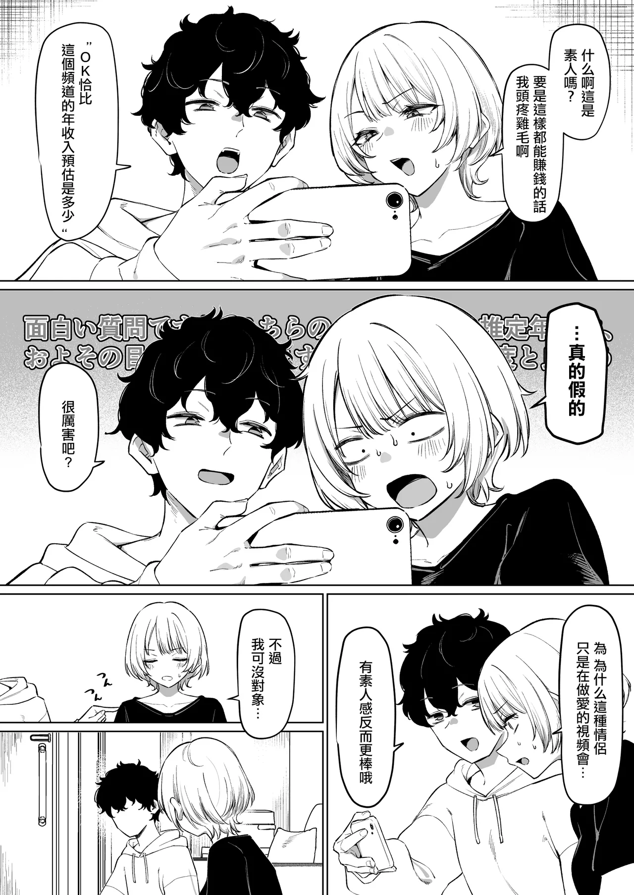 Senpai to no Ecchi na Douga de Kasegu Hanashi page 4 full