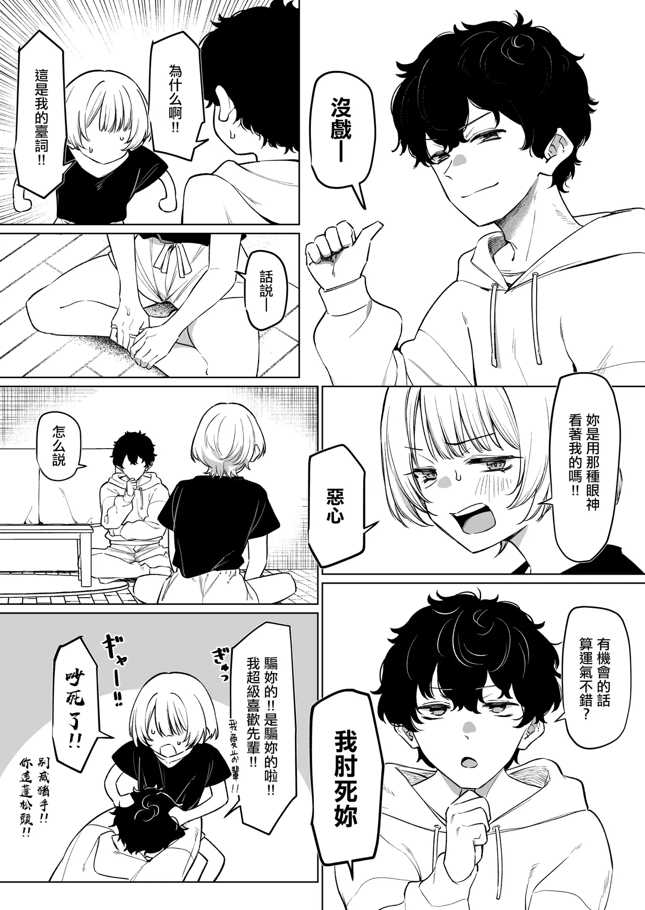 Senpai to no Ecchi na Douga de Kasegu Hanashi page 5 full
