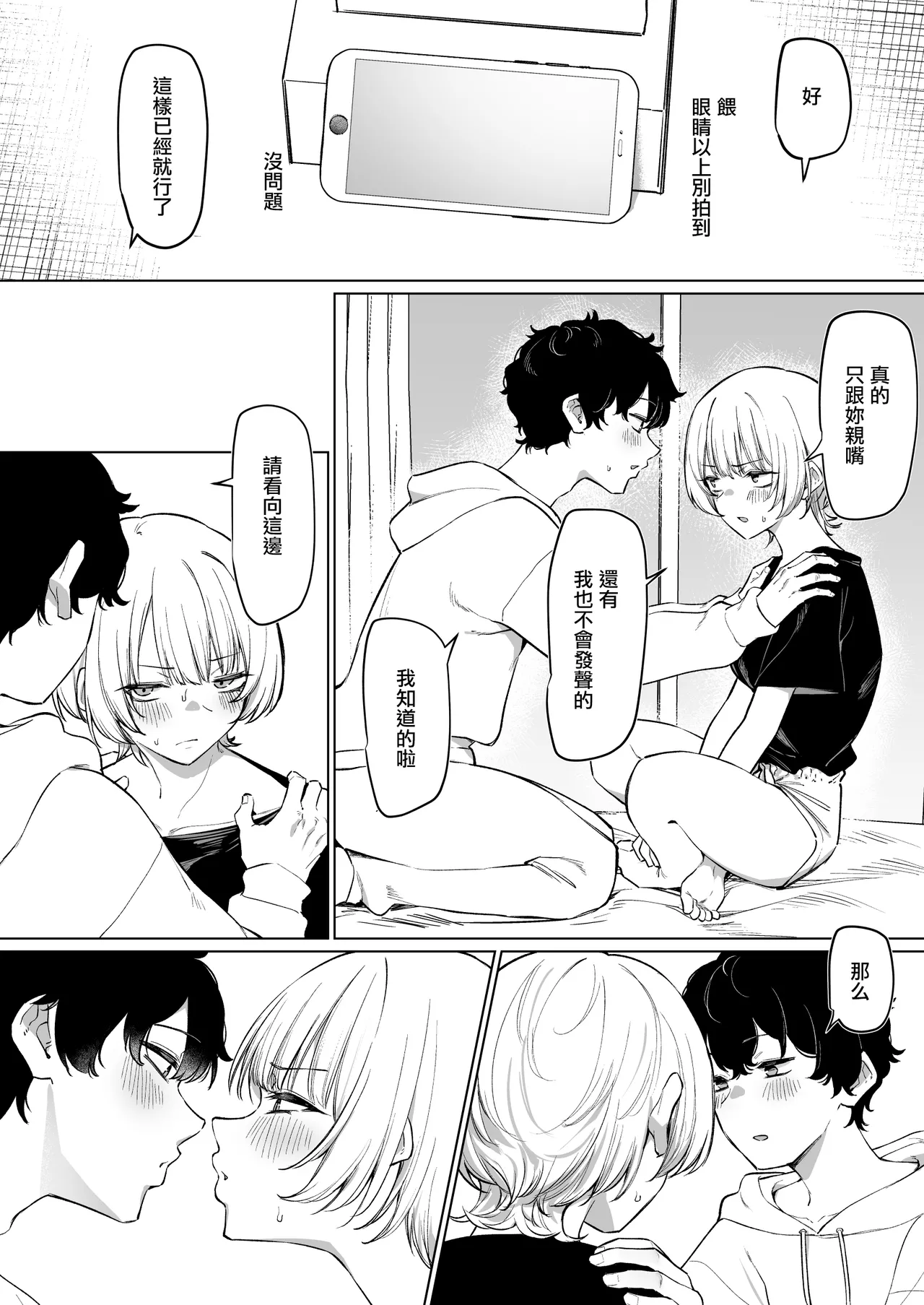 Senpai to no Ecchi na Douga de Kasegu Hanashi page 8 full