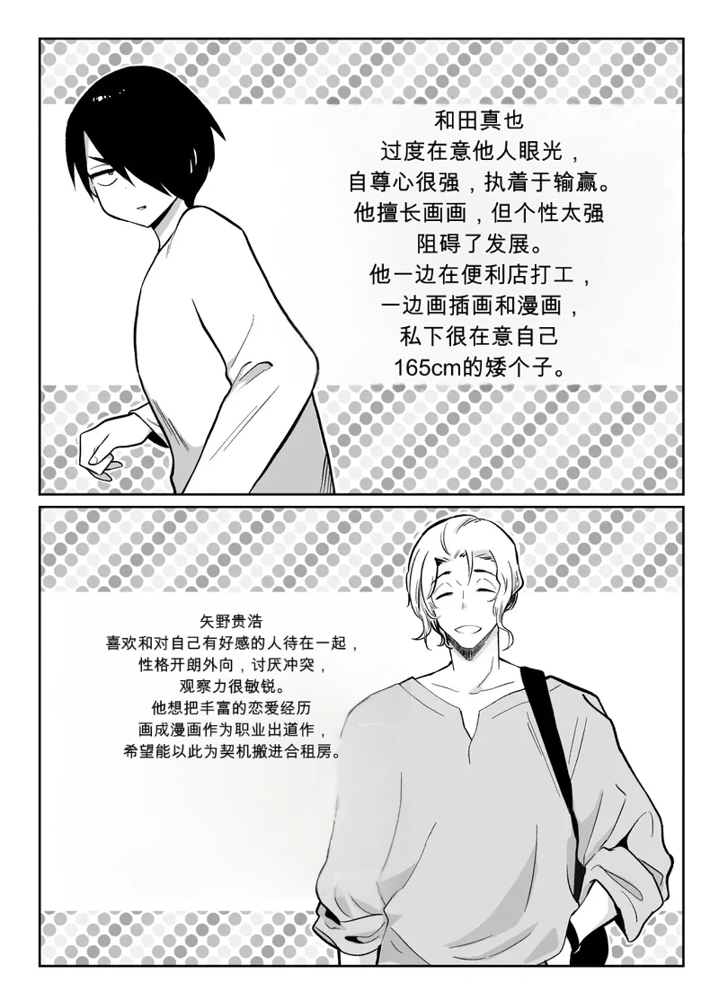 Fallen Women Share House Rin-kun Edition ~The Story of Two Shy Aspiring Manga Artists Getting Deliciously Devoured by a Playboy~ page 3 full