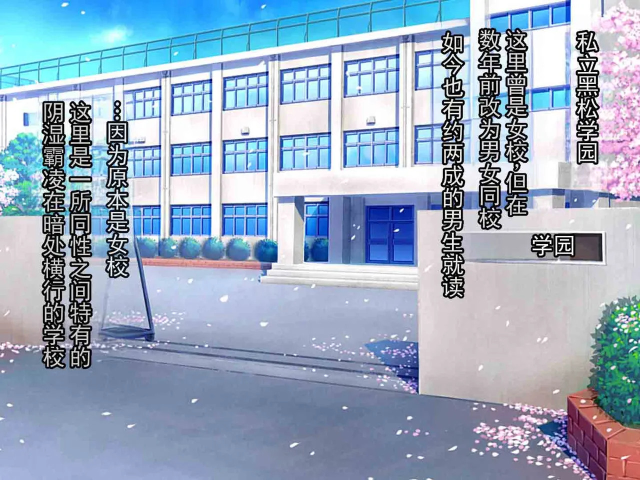 风纪委员的强制羞耻霸凌地狱，以全裸变态表演扰乱校内风纪的丢人跑腿生活 page 2 full