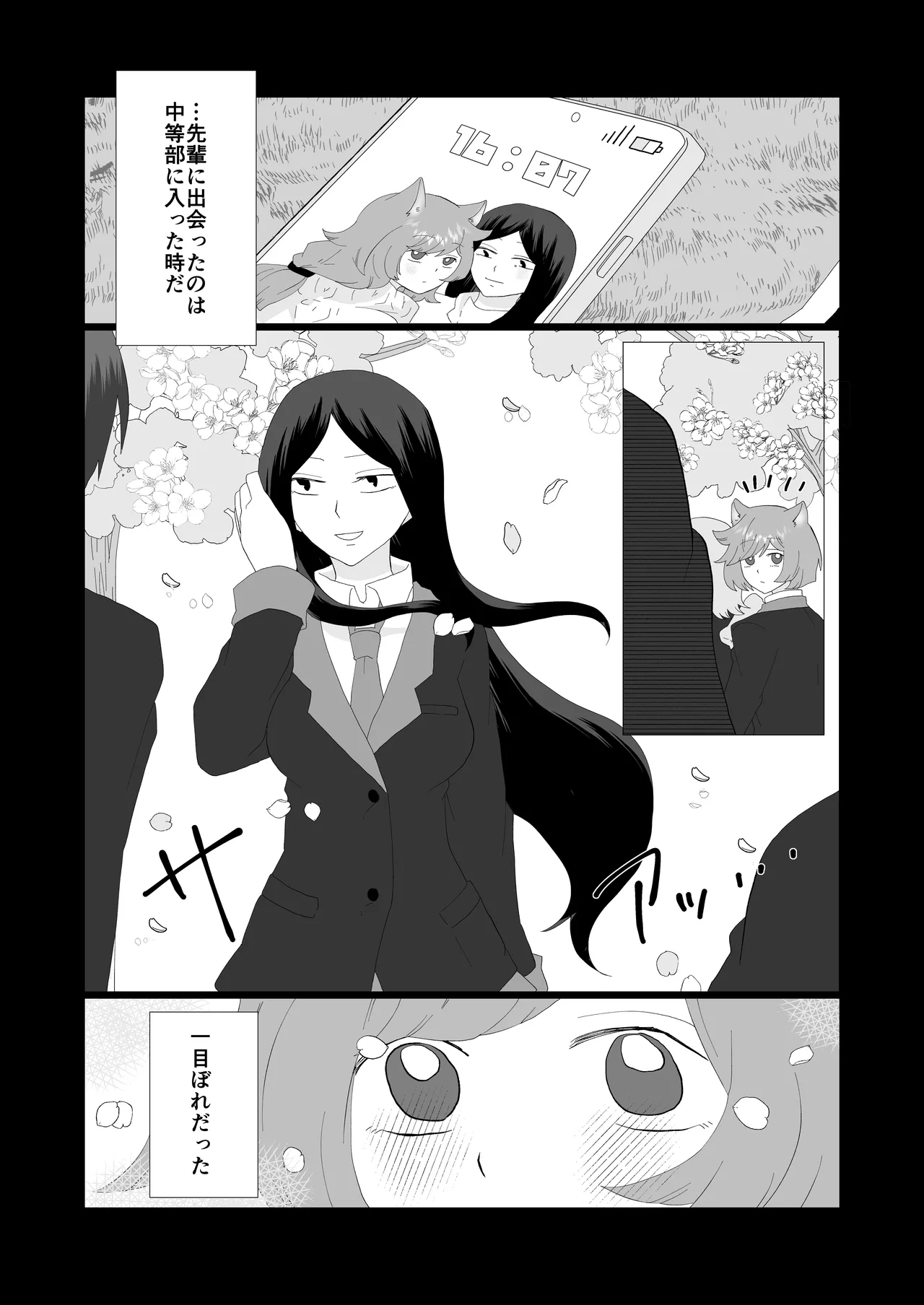 Kanpeki na Futanari-san to Mai Pēsu na Neko-kun page 6 full