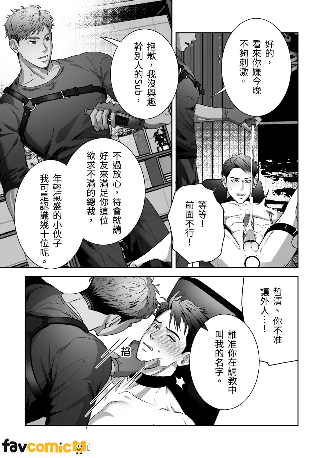 Dom&Sub VOL 2 page 10 full