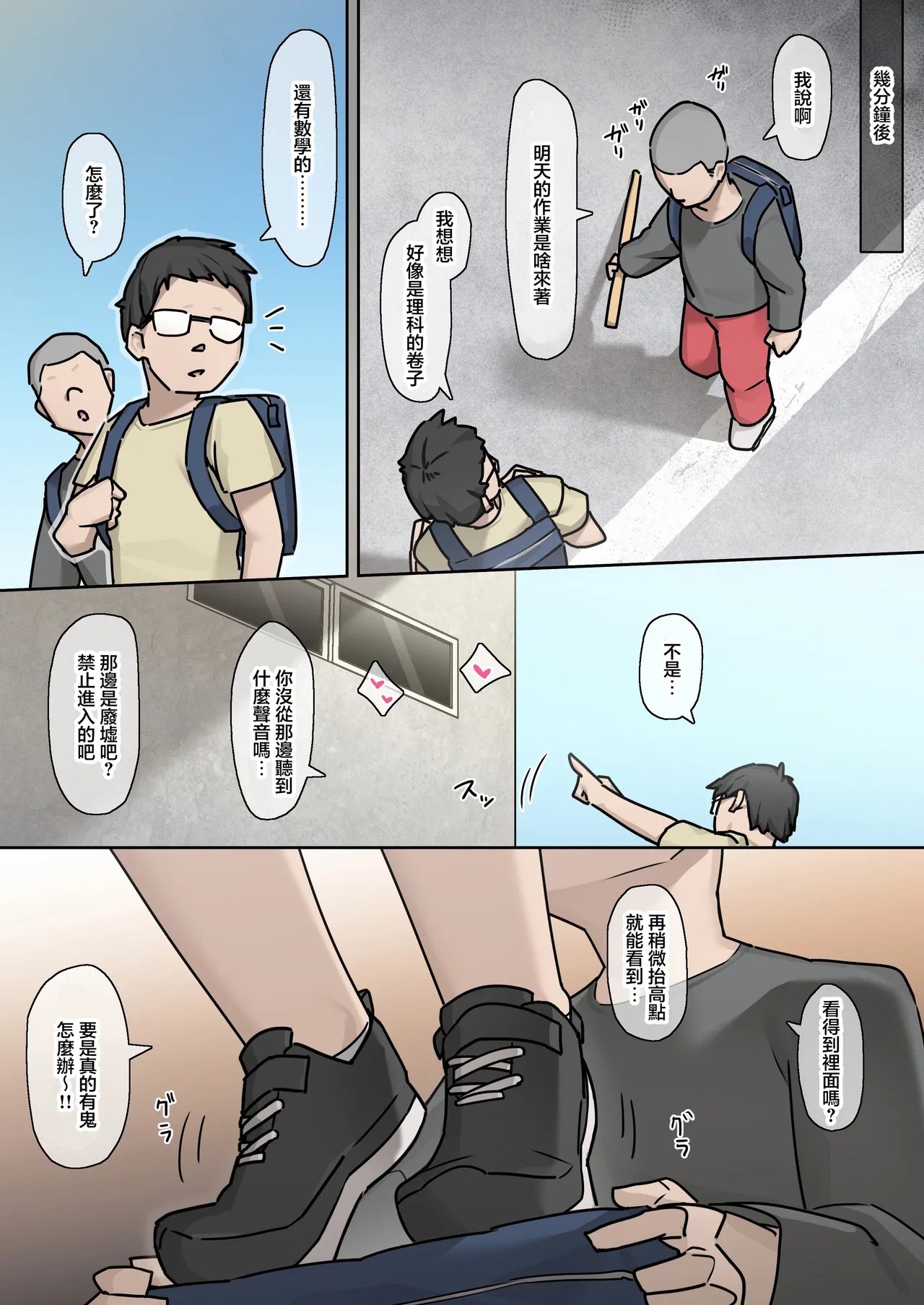 Elegg Saimin Onahole Kyouiku | 伊萊格催眠飛機杯教育 page 4 full