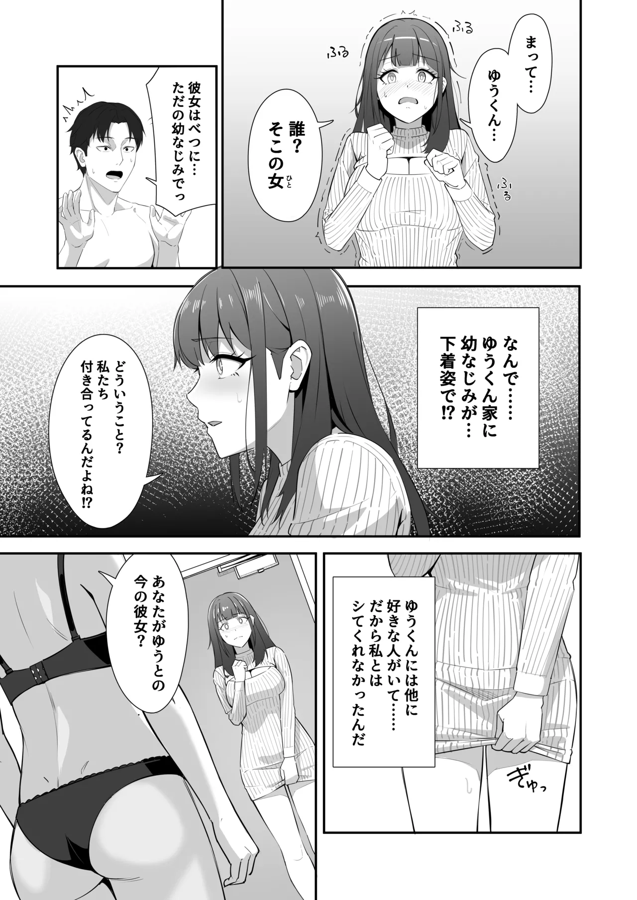 Zetsurin sugite hitori ja te ni oemasen! page 10 full