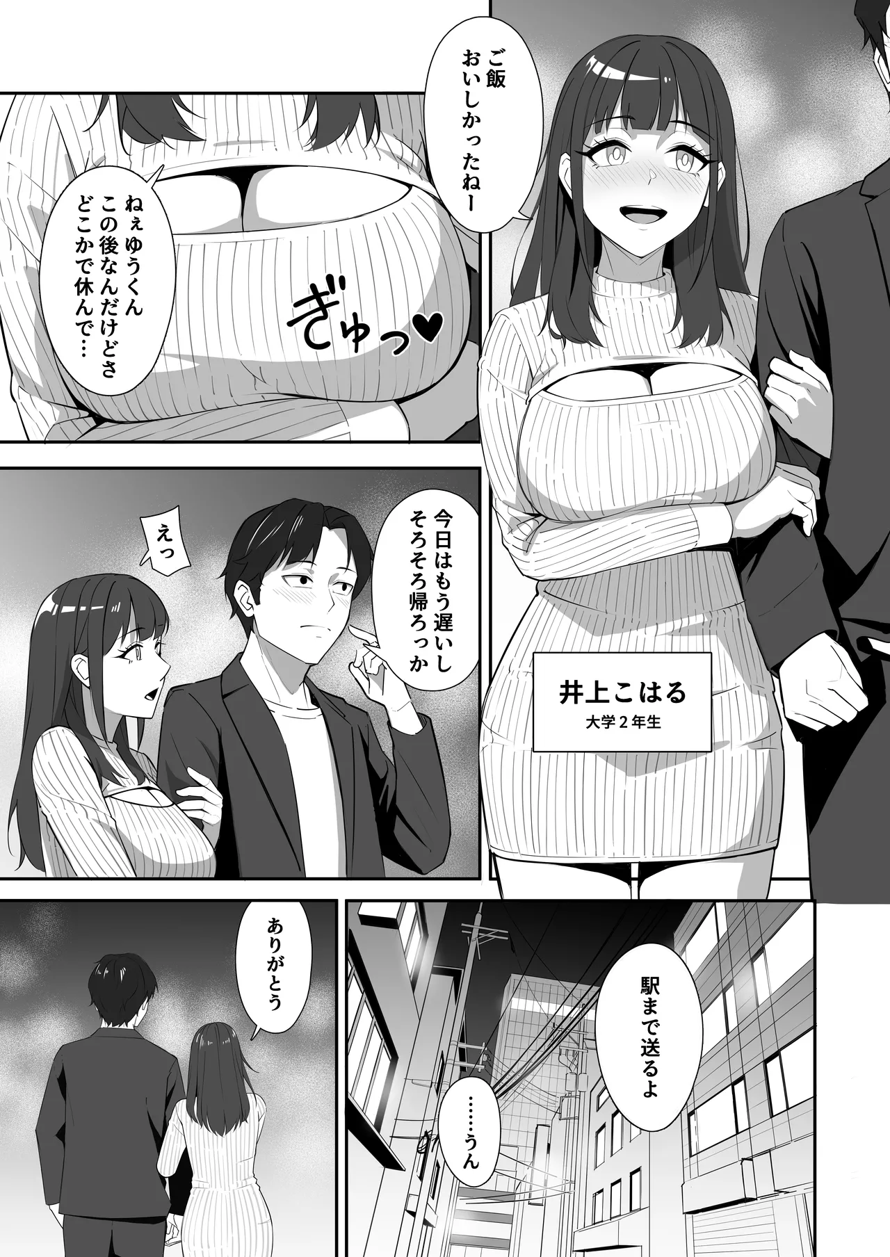 Zetsurin sugite hitori ja te ni oemasen! page 2 full