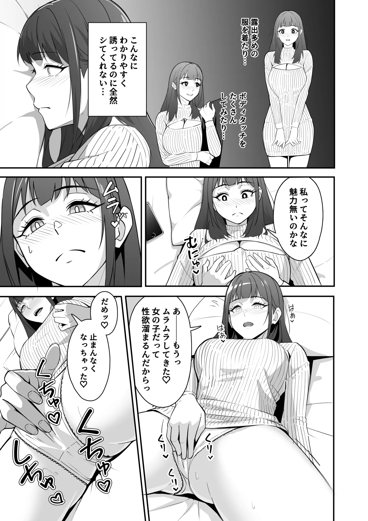 Zetsurin sugite hitori ja te ni oemasen! page 4 full