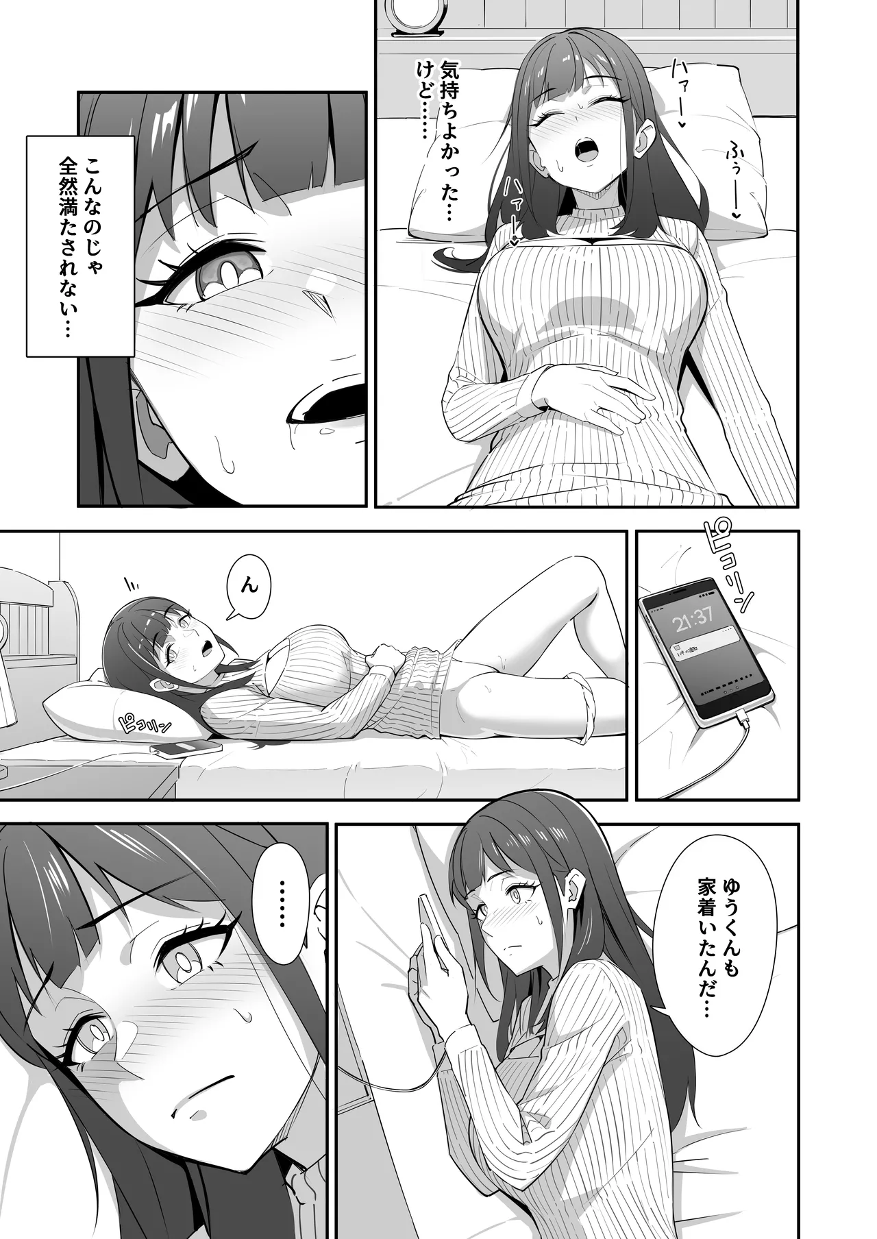 Zetsurin sugite hitori ja te ni oemasen! page 6 full