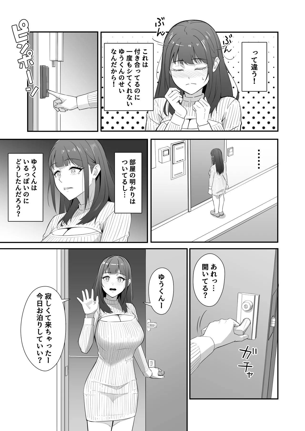 Zetsurin sugite hitori ja te ni oemasen! page 8 full
