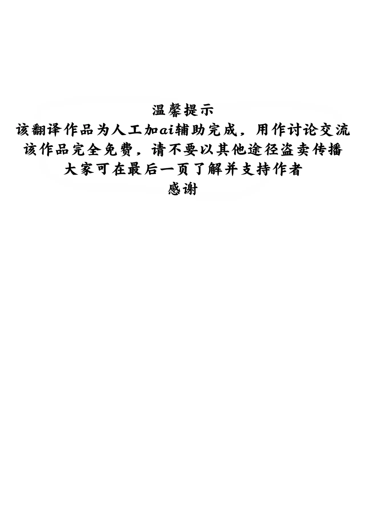 【Mayobug】无伤狩猎【Chinese】【Dick Suck汉化】 page 2 full