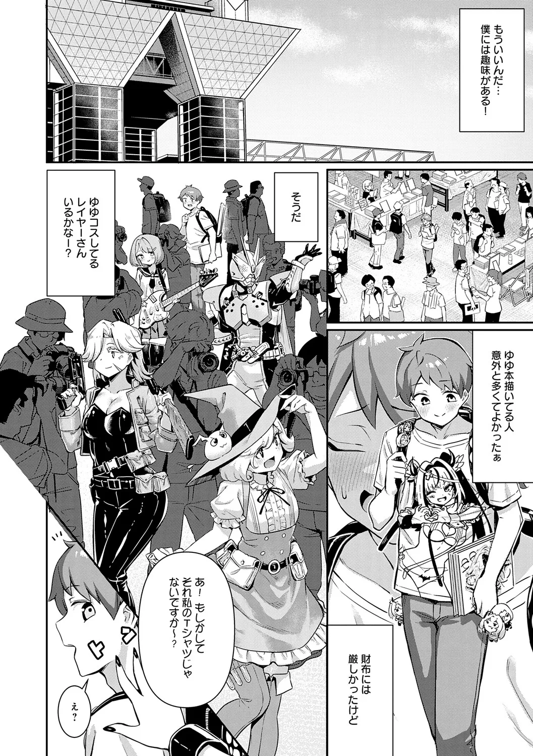 Pyua Pyuru! page 8 full
