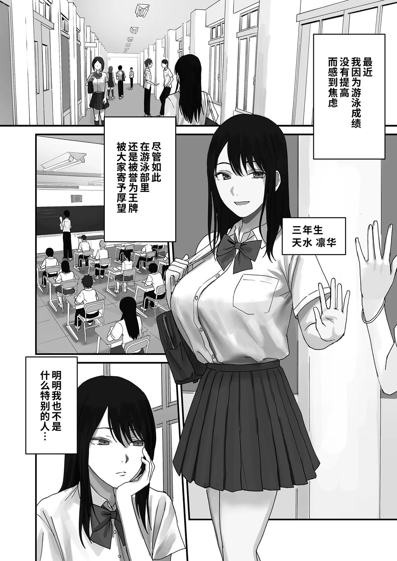 Indeki ~Hikyou na Kouhai ni Oboresaserareta Watashi~ page 2 full