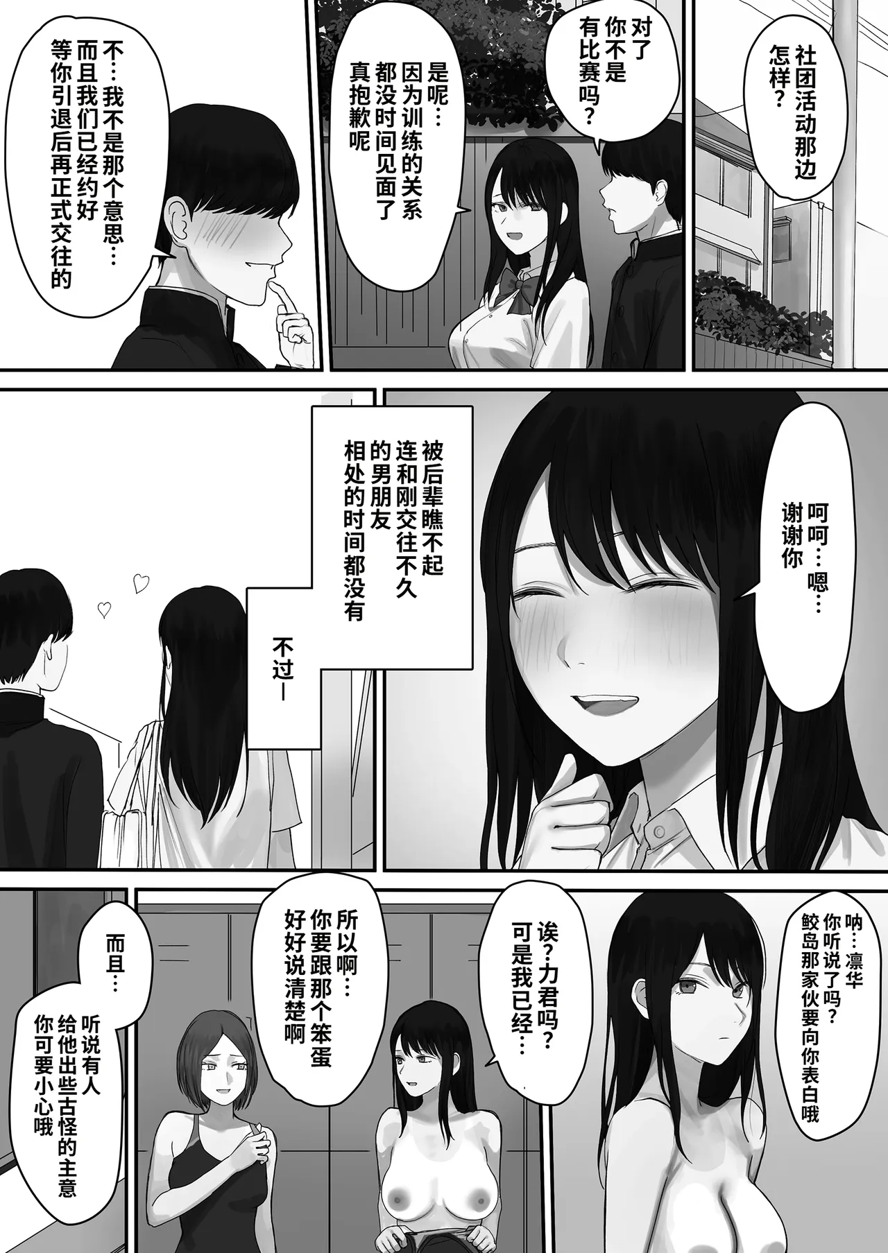 Indeki ~Hikyou na Kouhai ni Oboresaserareta Watashi~ page 5 full