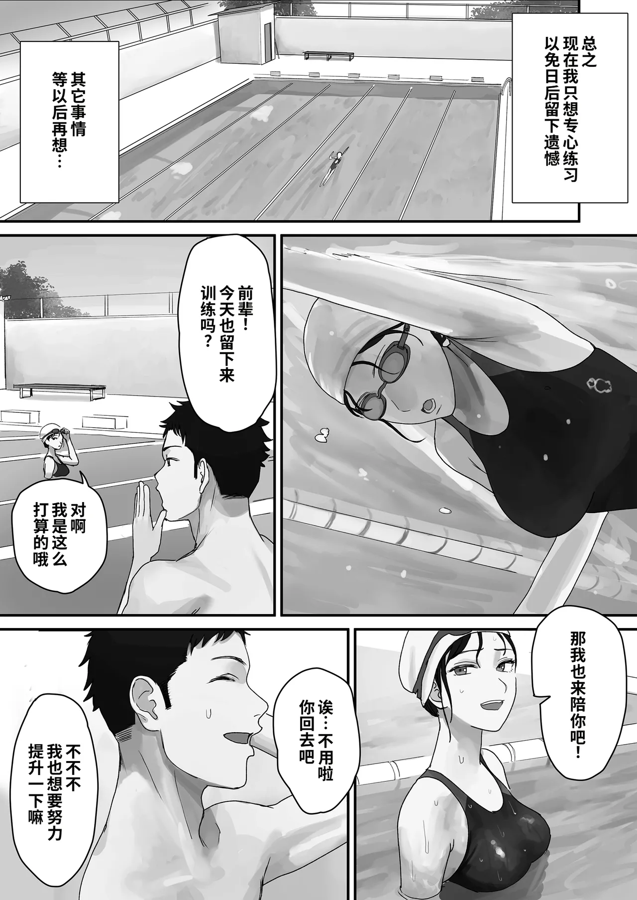 Indeki ~Hikyou na Kouhai ni Oboresaserareta Watashi~ page 6 full